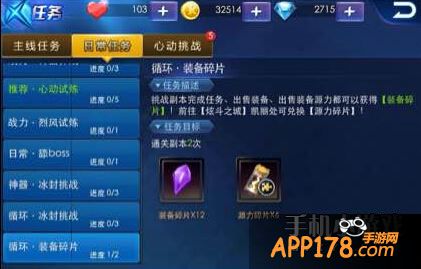 天天炫斗截图
