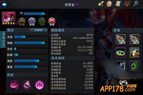 乱斗西游游戏截图