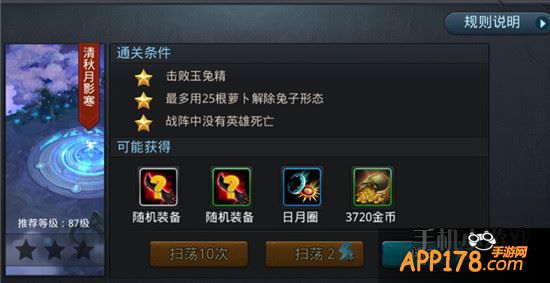 乱斗西游游戏截图