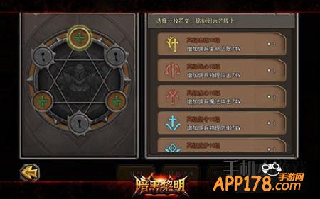 暗黑黎明游戏截图