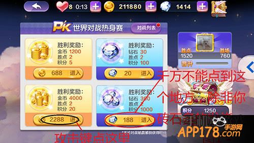天天风之旅挂机刷积分方法介绍