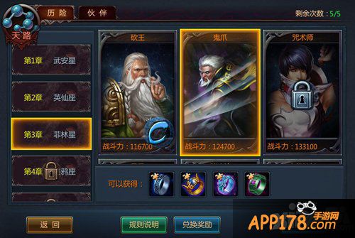 《不败战神》首部资料片今日觉醒上线