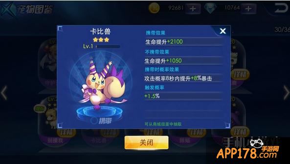 天天炫斗卡比兽