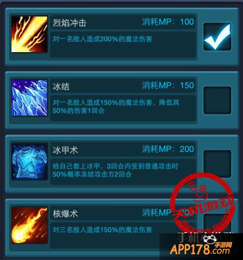 《天天挂机》法师技能1