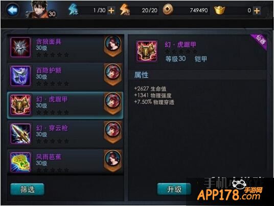 乱斗西游游戏截图
