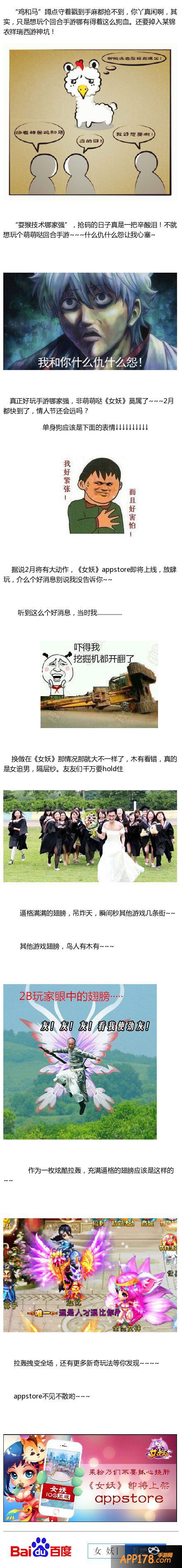 《女妖》即将上架appstore