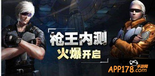 全民枪战电脑版