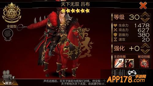 手游七骑士在更新之后新增加了全新的英雄