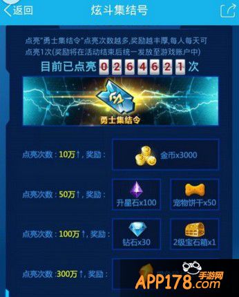 集结号的礼包