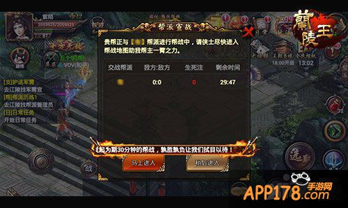 手游《兰陵王》帮派宣战解析