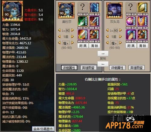刀塔传奇橙2美杜莎技能属性