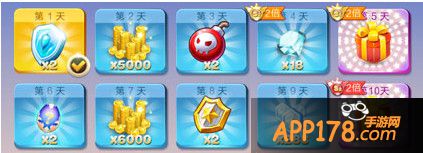 签到1~10天奖励