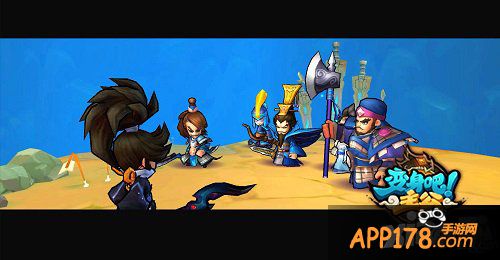 《变身吧主公》公测普天同庆 顶级神将神武再度降临