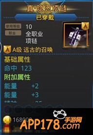 装备