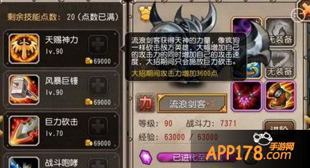 天赐神力