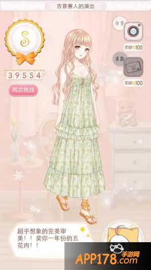 暖暖环游世界293吉普赛人的演出