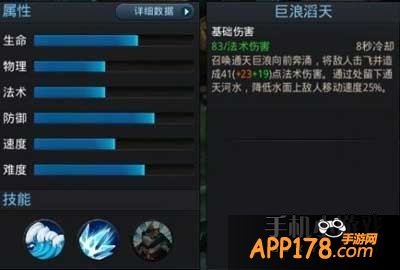 乱斗西游技能截图