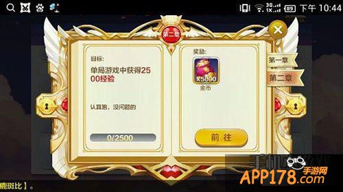 天天风之旅截图