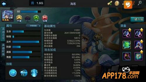 乱斗西游游戏截图