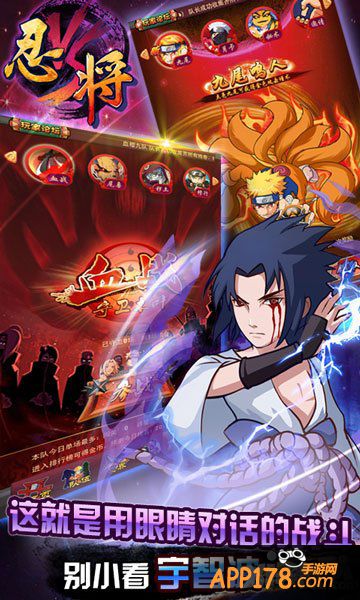 《忍将》新年新玩法 宇智波密室震撼来袭