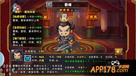 大牌三国英雄曹操详解 曹操怎么样