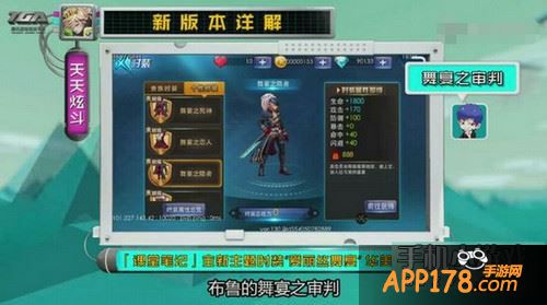 天天炫斗舞宴时装