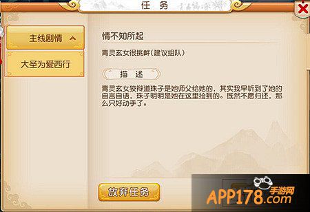 梦幻西游手游快速升级攻略 一天50级不是梦