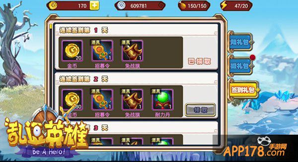 《乱逗英雄》赚钱攻略 积少成多方能制敌