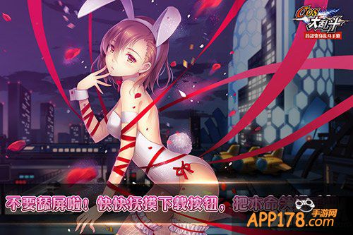 腐宅萌必入 《COS大乱斗》宣传视频萌动曝光