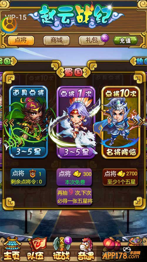 奔跑吧兄弟 《赵云战纪》双端齐开测