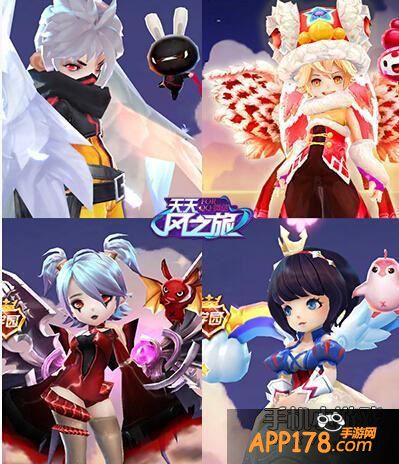 天天风之旅翅膀
