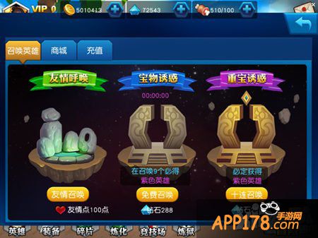 英雄总动员英雄召唤解析攻略 怎么召唤英雄