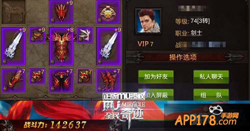 高玩之道 《全民奇迹MU》战力提升攻略