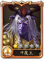 西游神魔决牛魔王