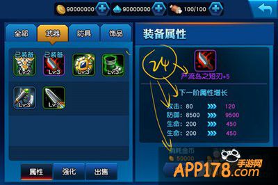 英雄总动员装备强化系统介绍 装备怎么强化