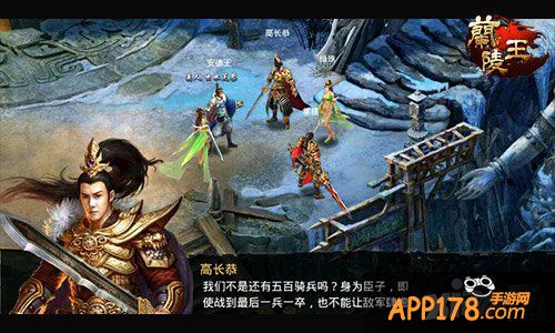 手游《兰陵王》感恩回馈春节版即将袭来