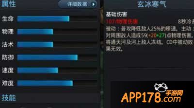 乱斗西游技能截图