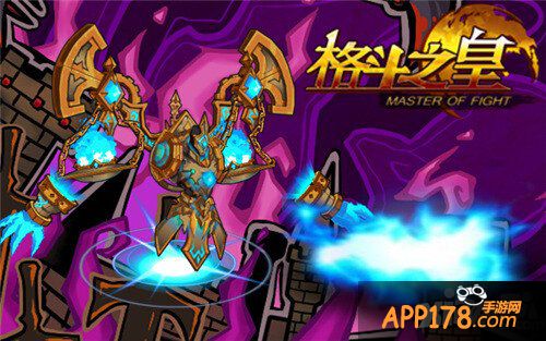 《格斗之皇》星座幻兽大盘点