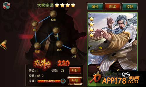 游戏不再操心 《有侠气》称霸江湖组合推荐