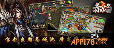 再续经典 《赤焰》今日新服海量福利等你来