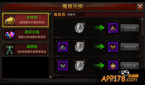 全民奇迹护身有什么快捷办法得到	