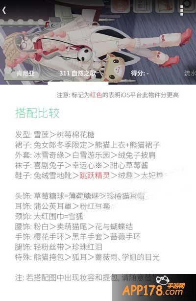 暖暖环游世界自然之歌