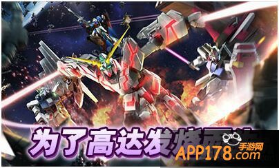 《高达无双》评测 开启星际探索为你而战