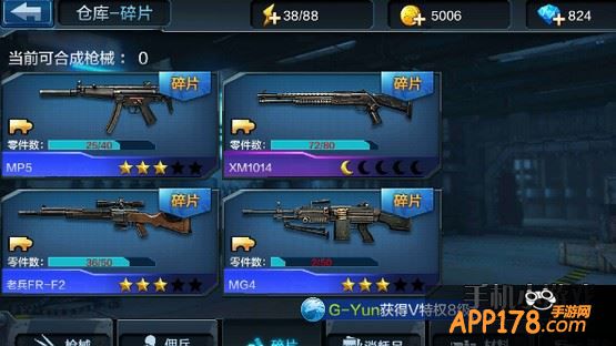全民突击签到m1216碎片