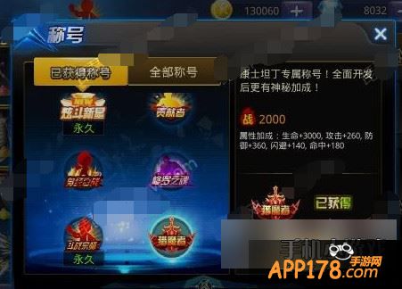 天天炫斗游戏截图