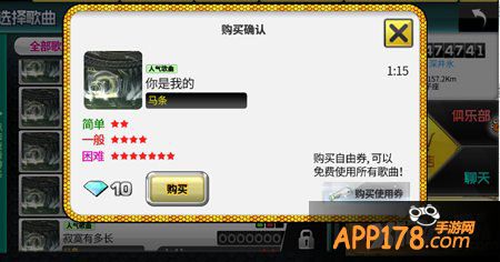 我是歌手手游歌曲解锁方法 歌曲怎么解锁