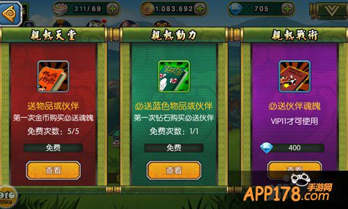 《全民火影》秘籍商店攻略 揭露亲热天堂的秘密