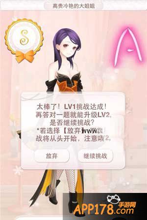 暖暖环游世界高贵冷艳的大姐姐