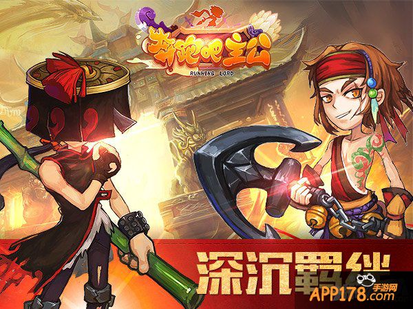 英姿美周郎 《奔跑吧主公》二月最强武将劲爆登场