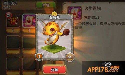 口袋侏罗纪淘气龙